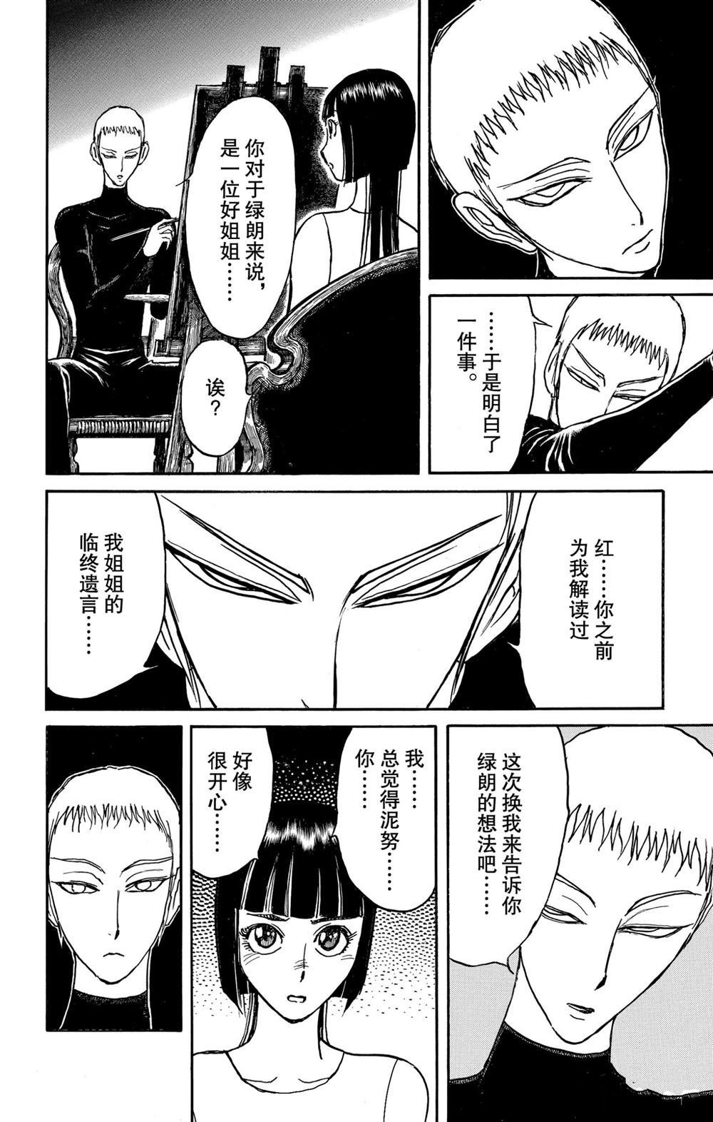 第190话 试看版