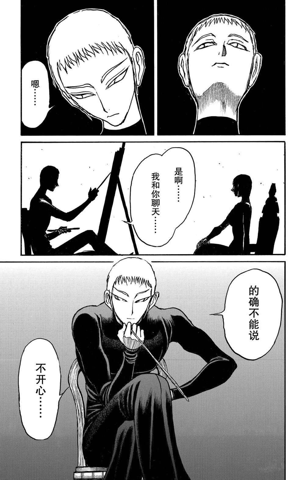 第190话 试看版
