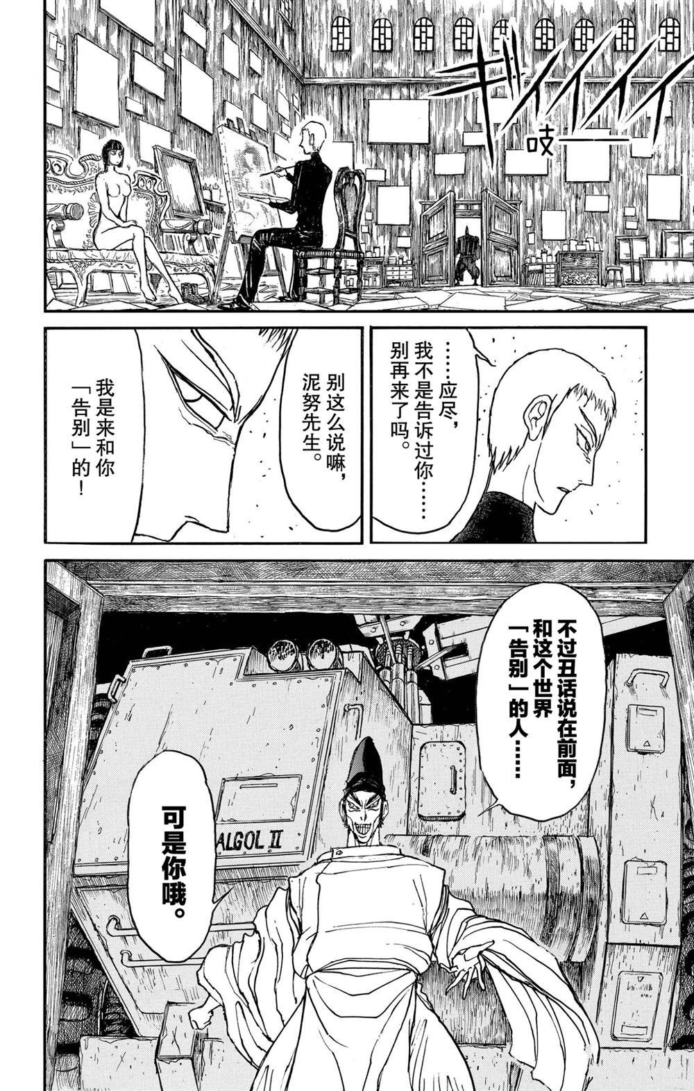 第190话 试看版