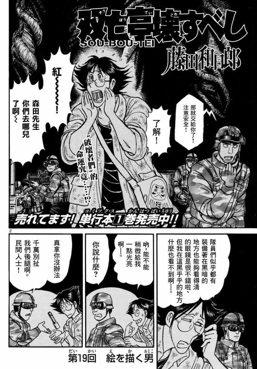 第19话