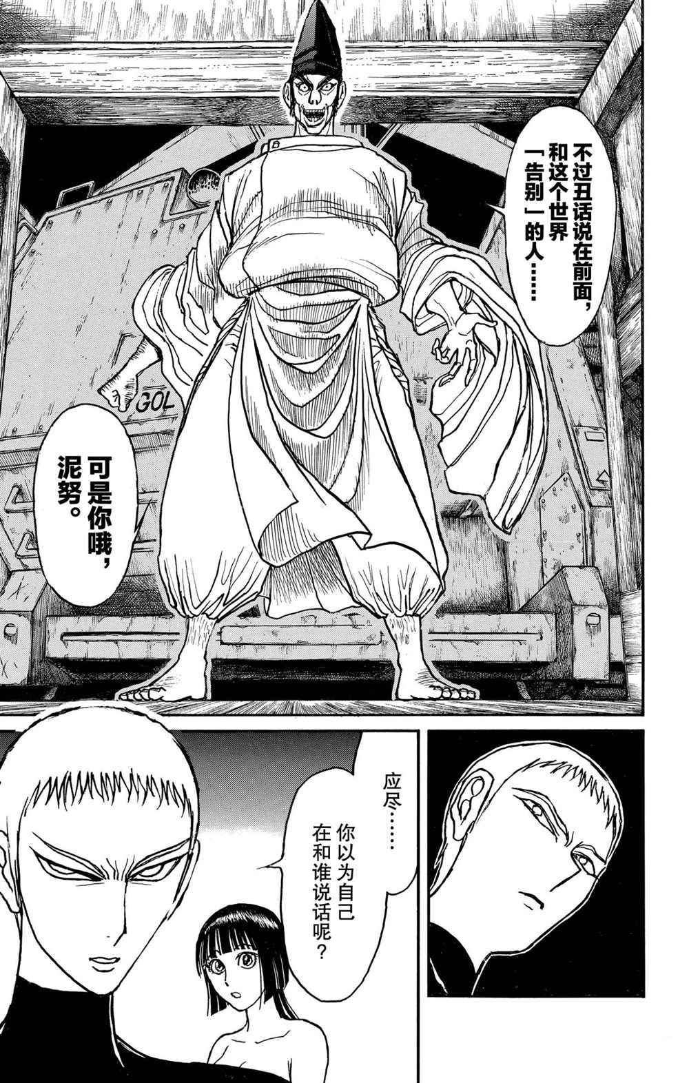 第191话 试看版