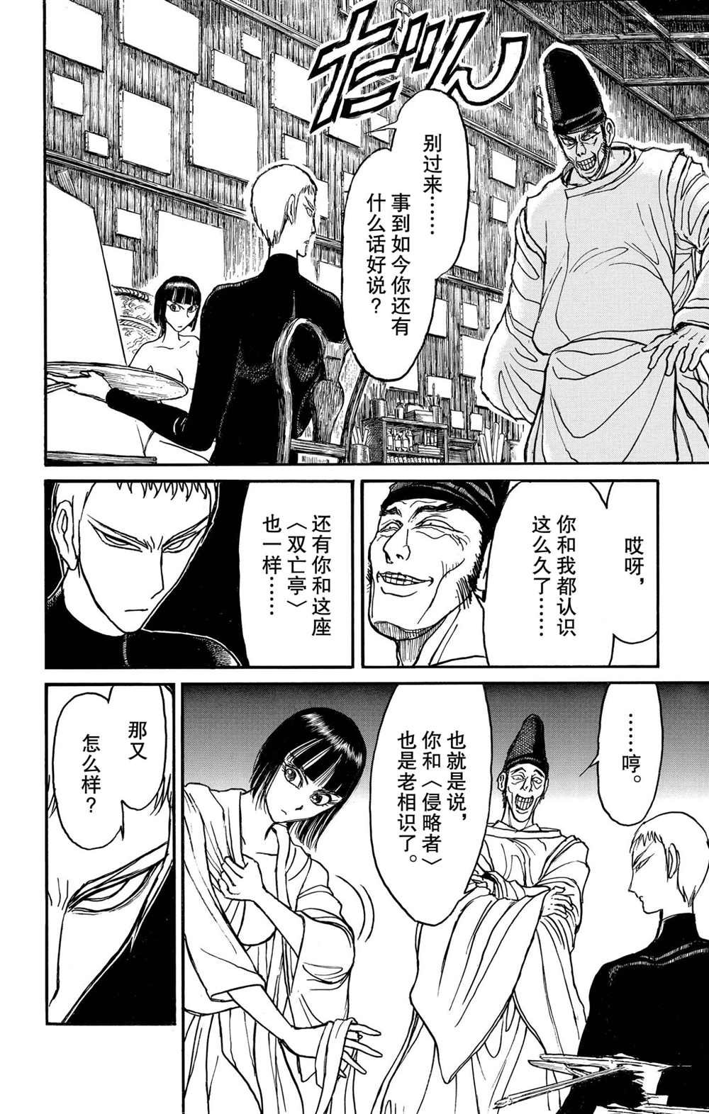 第191话 试看版