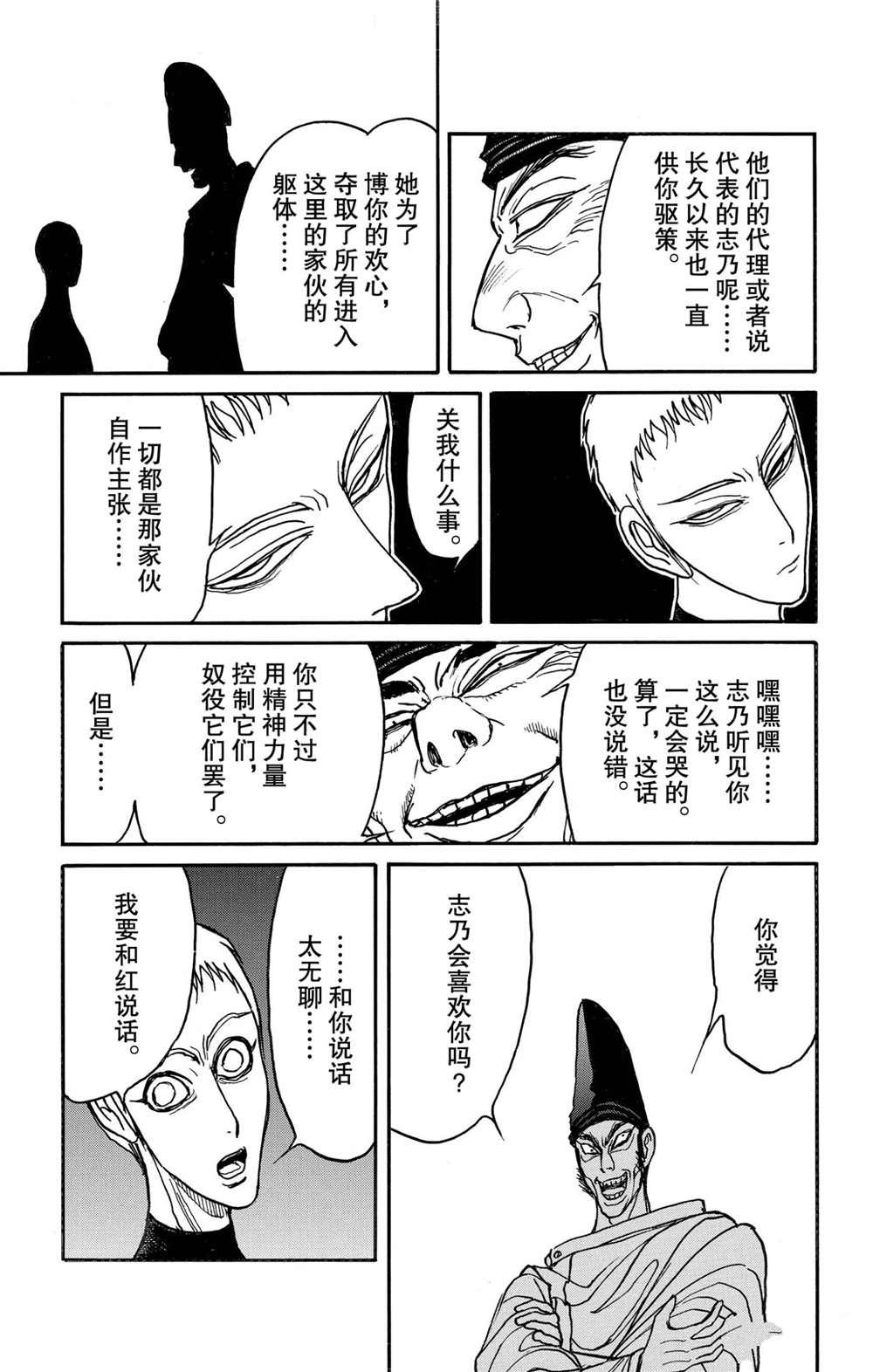 第191话 试看版