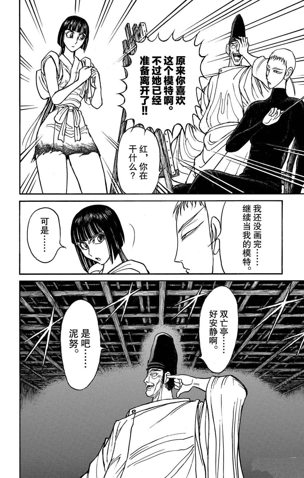 第191话 试看版