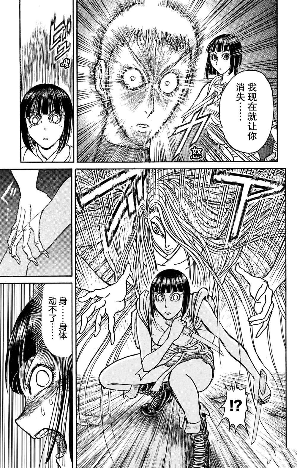 第191话 试看版