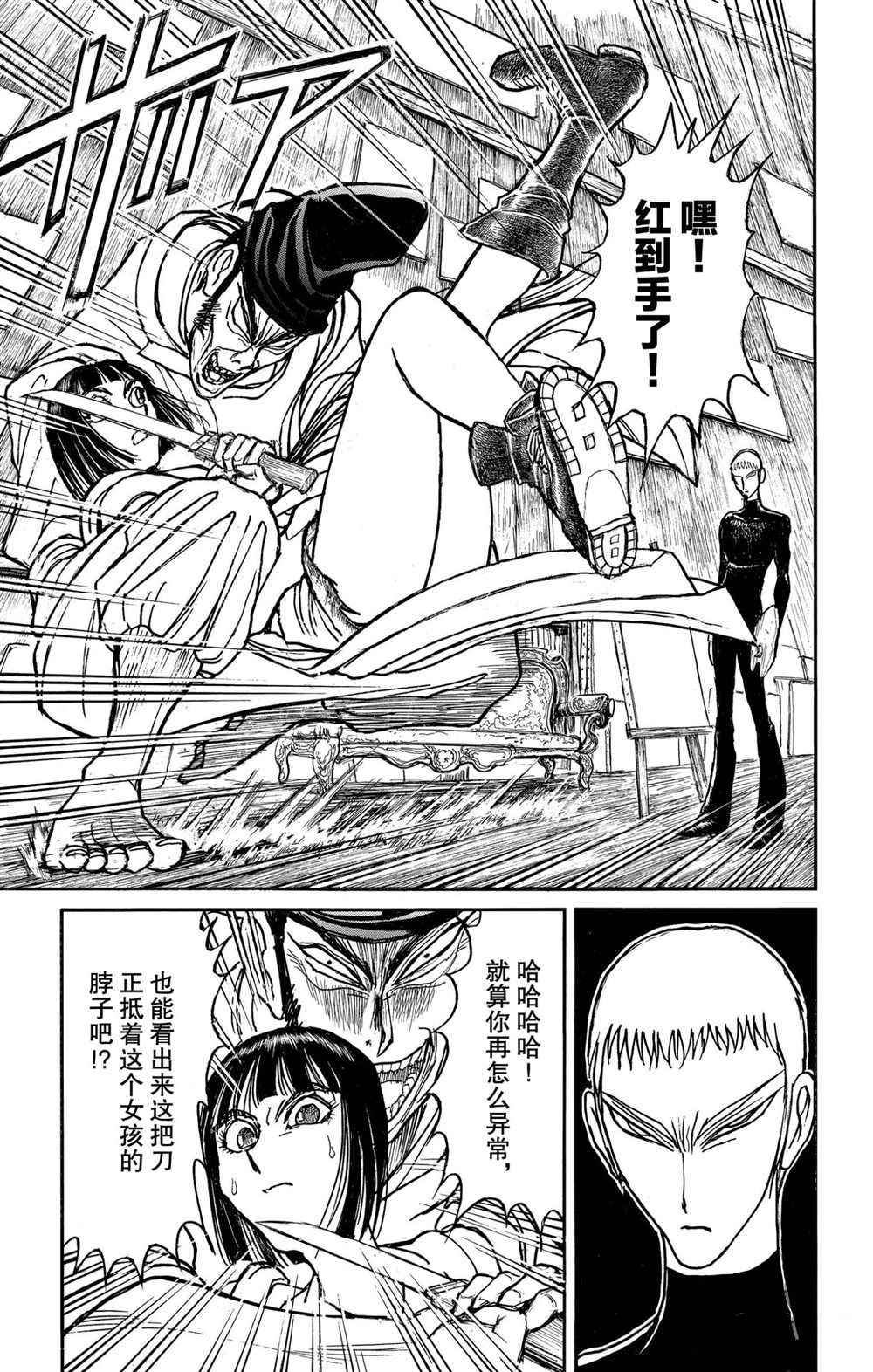 第191话 试看版