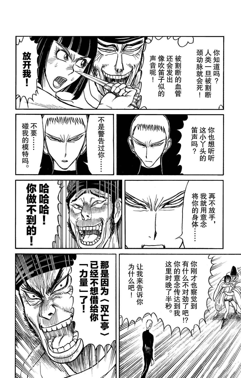 第191话 试看版