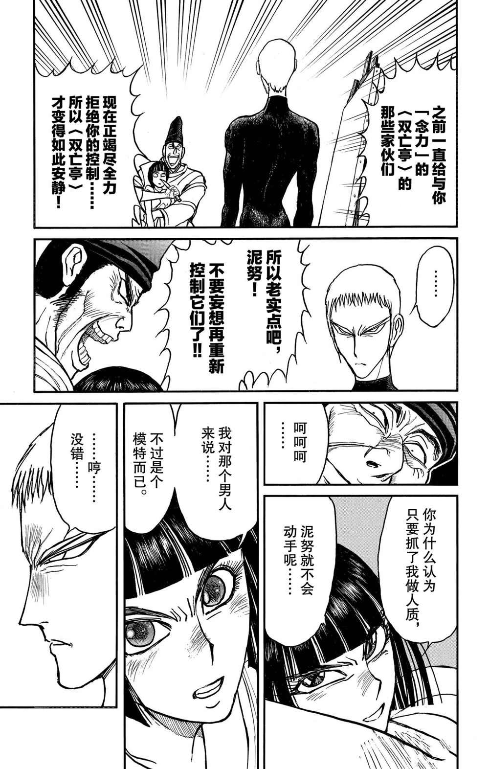 第191话 试看版