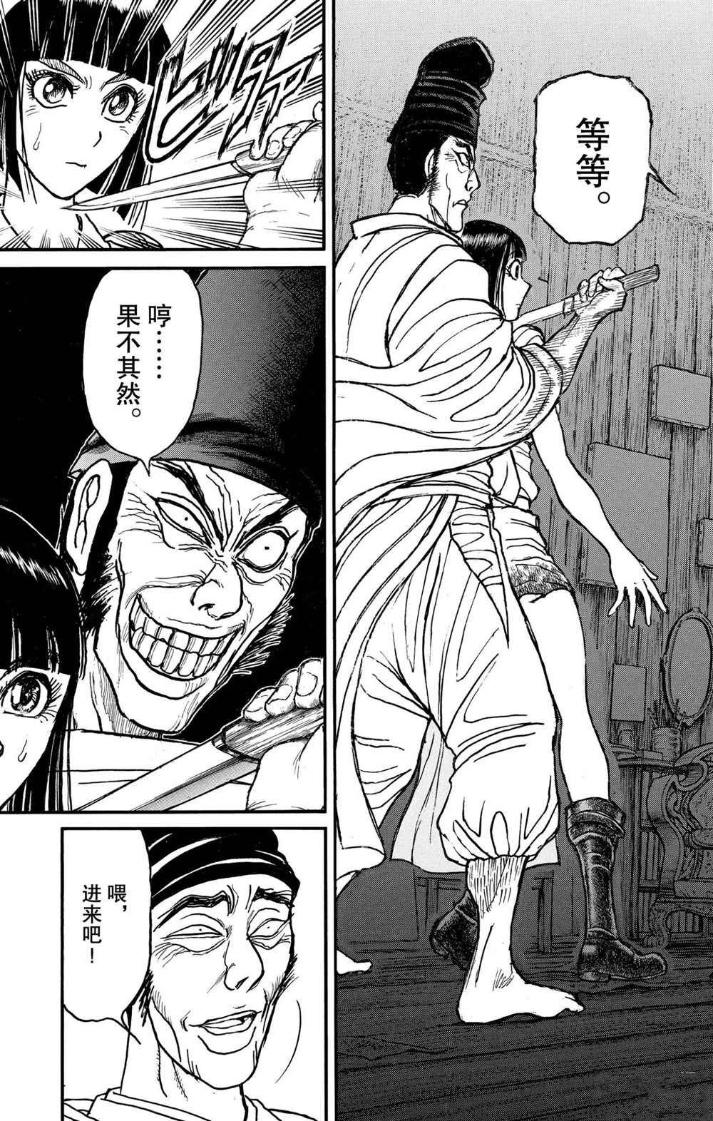 第191话 试看版
