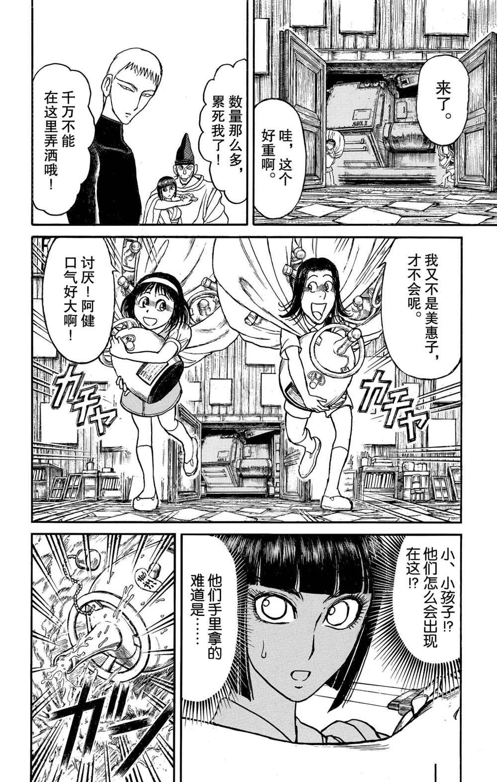 第191话 试看版