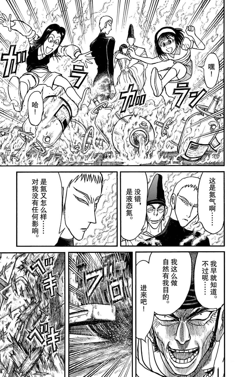 第191话 试看版