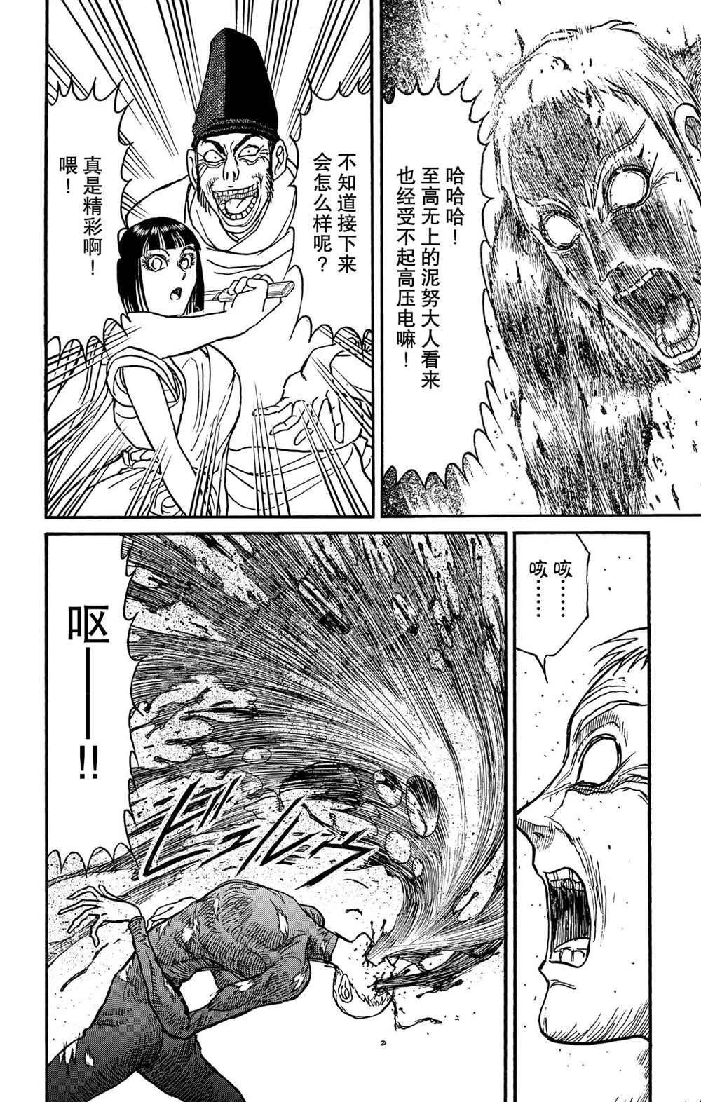 第192话 试看版