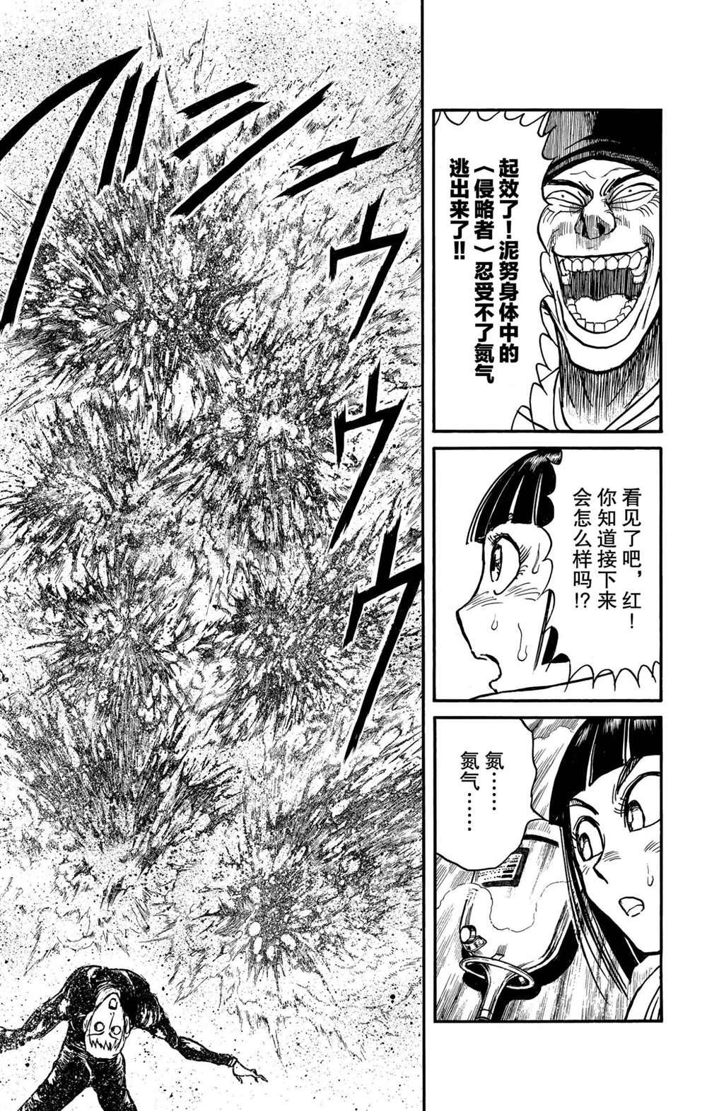 第192话 试看版
