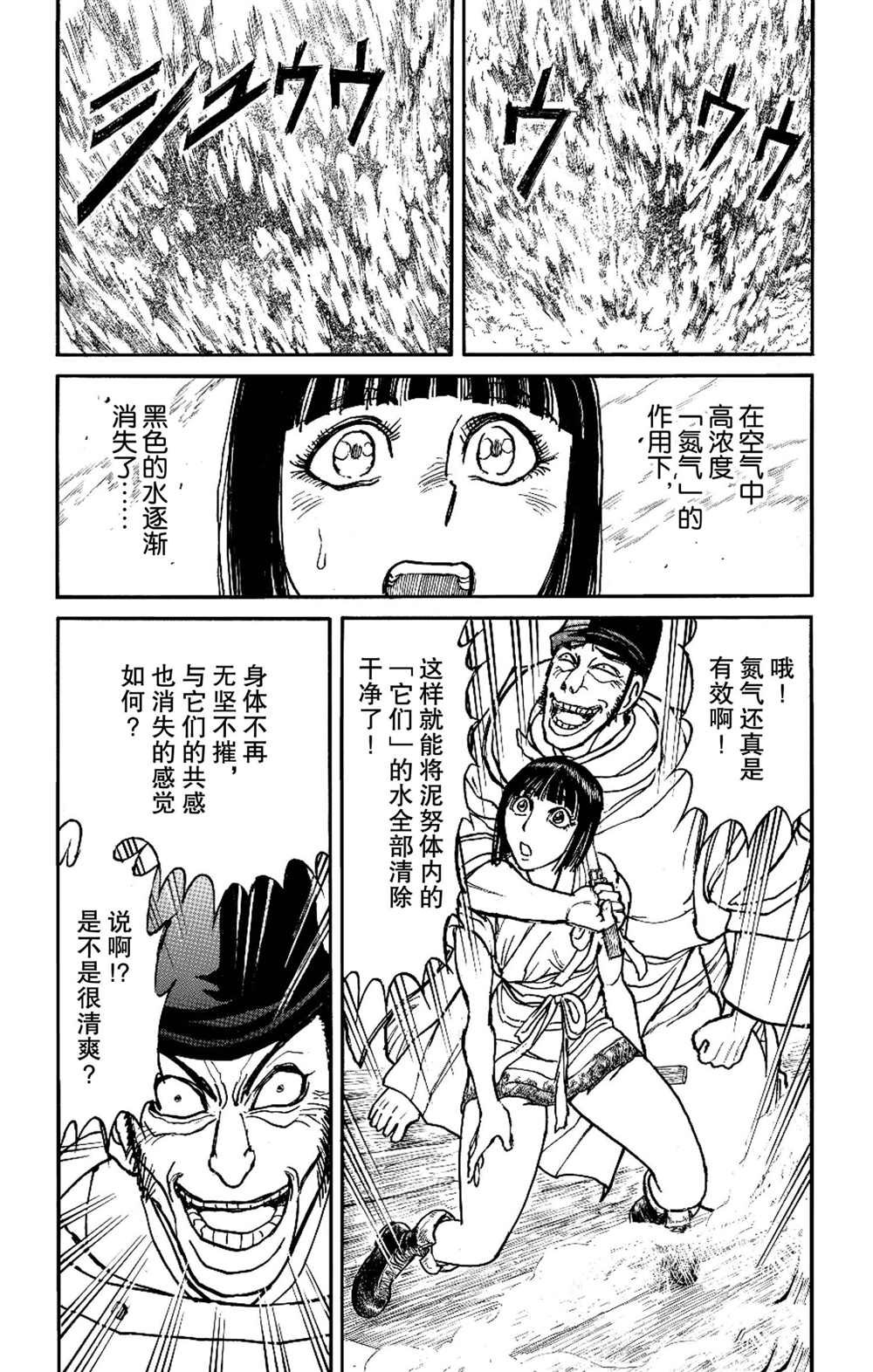 第192话 试看版