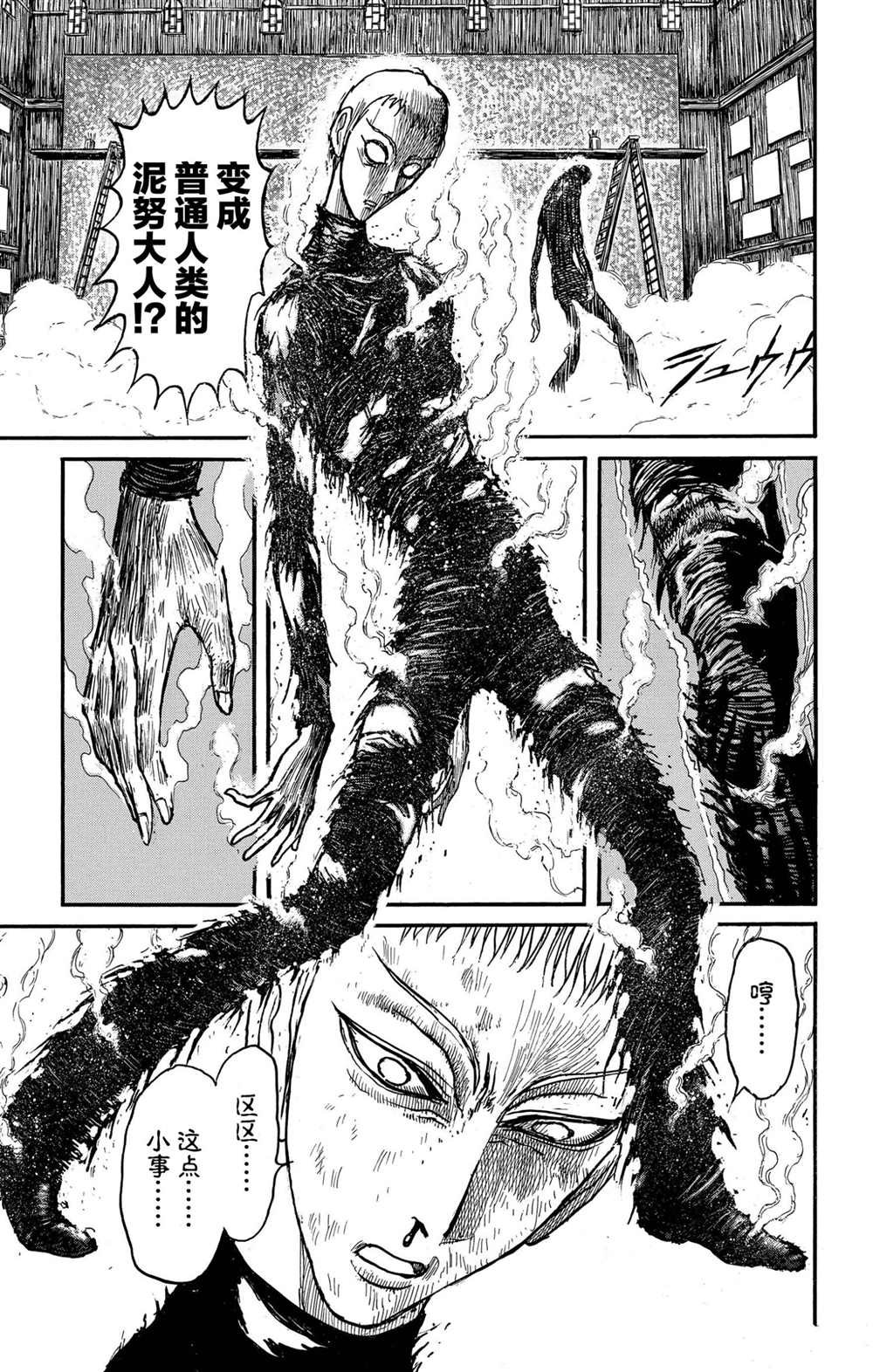 第192话 试看版