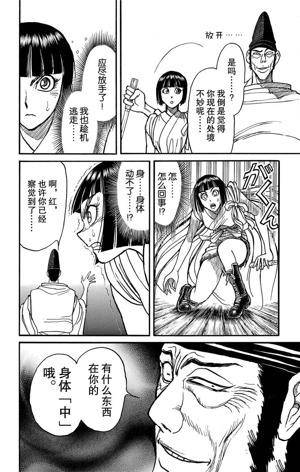 第192话 试看版