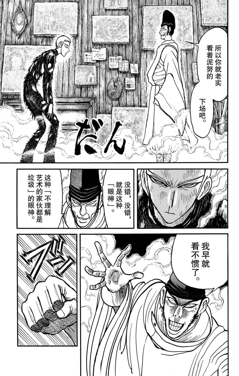 第192话 试看版
