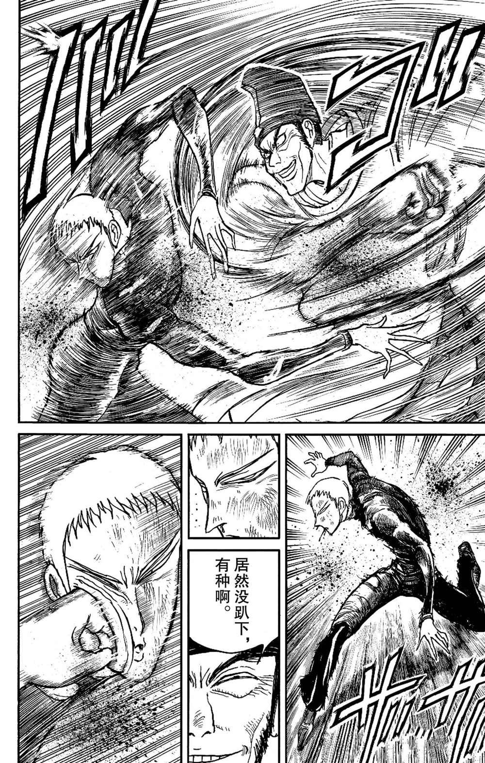 第192话 试看版