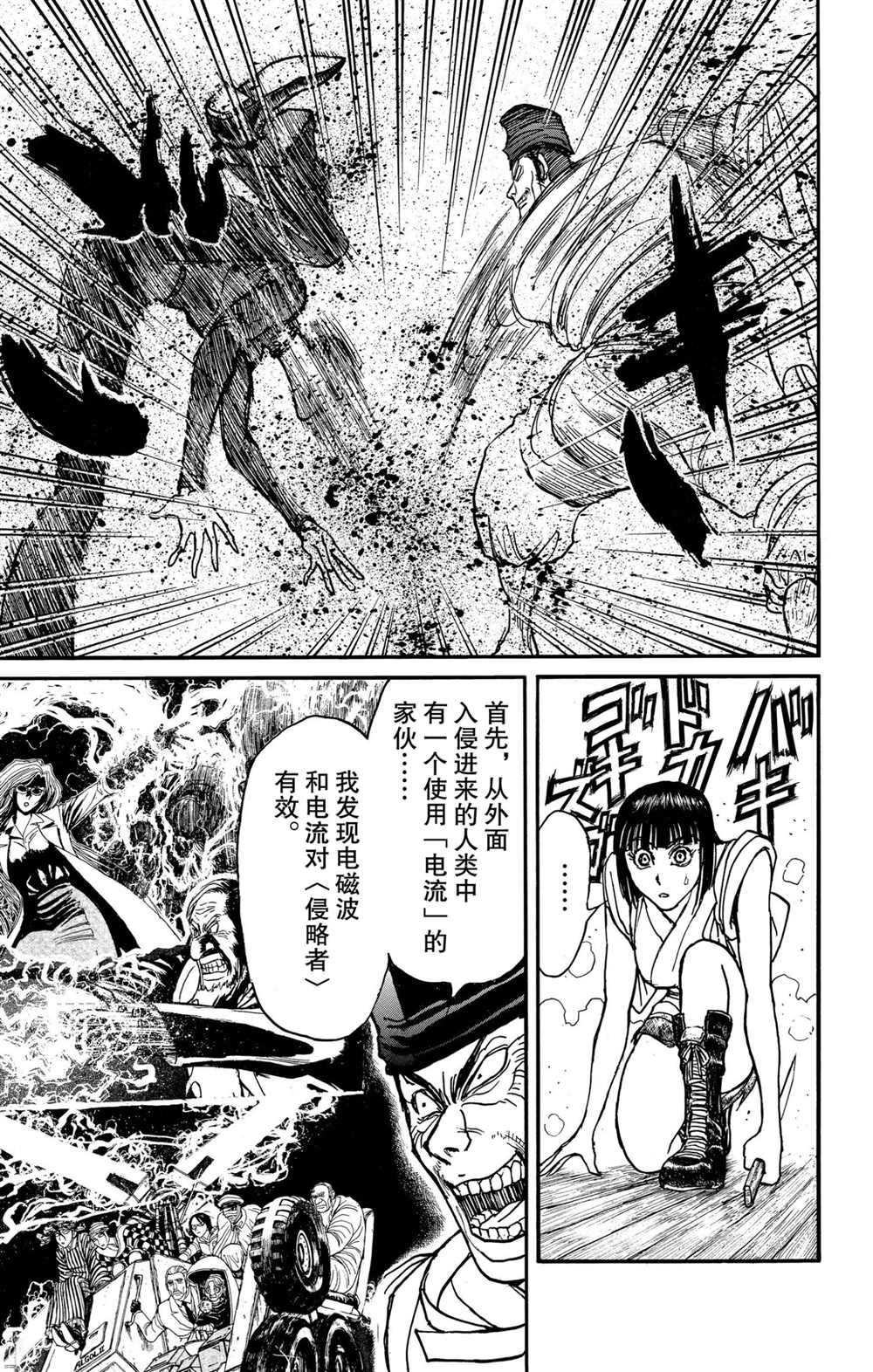 第192话 试看版