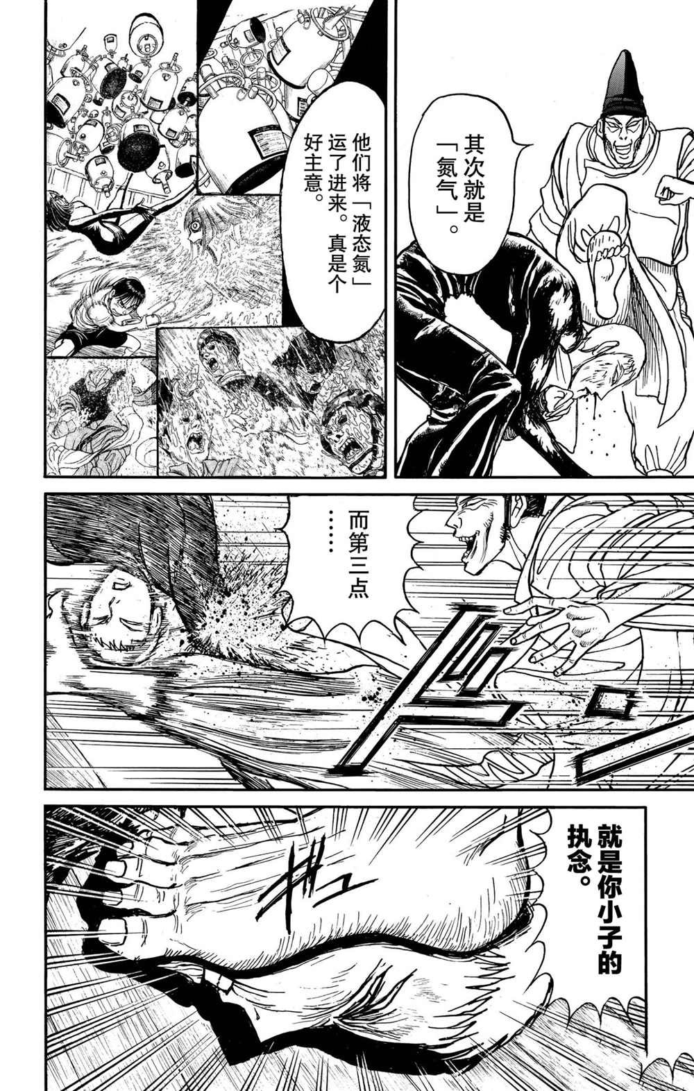 第192话 试看版