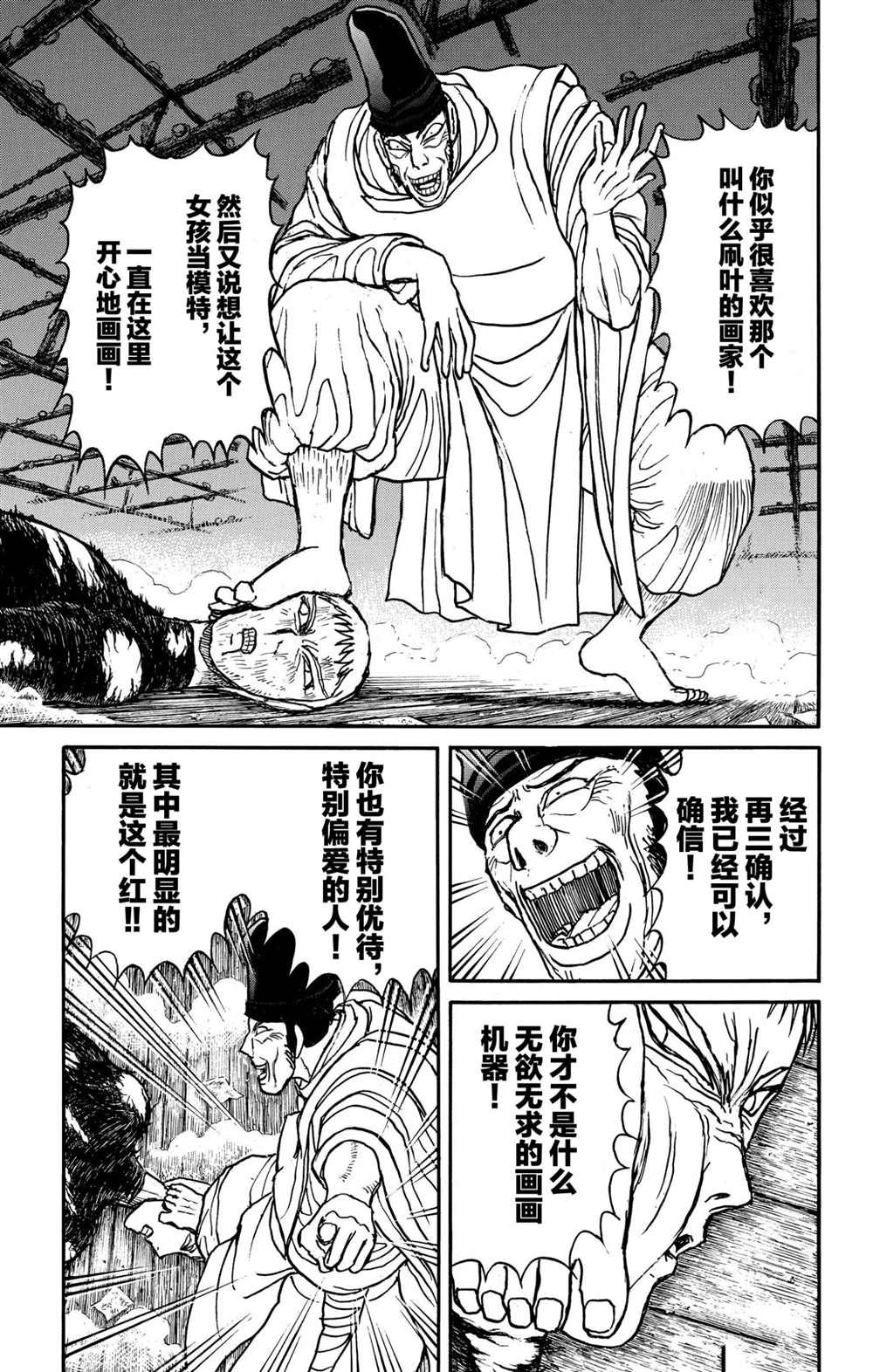 第192话 试看版