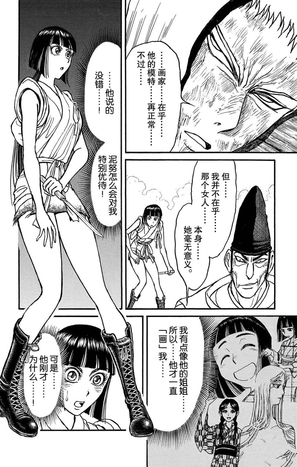 第192话 试看版