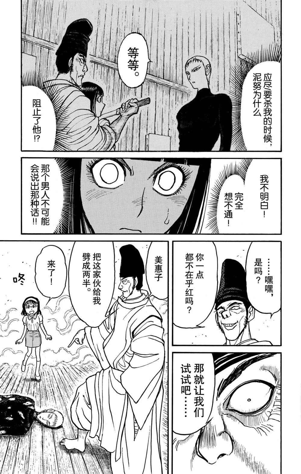 第192话 试看版