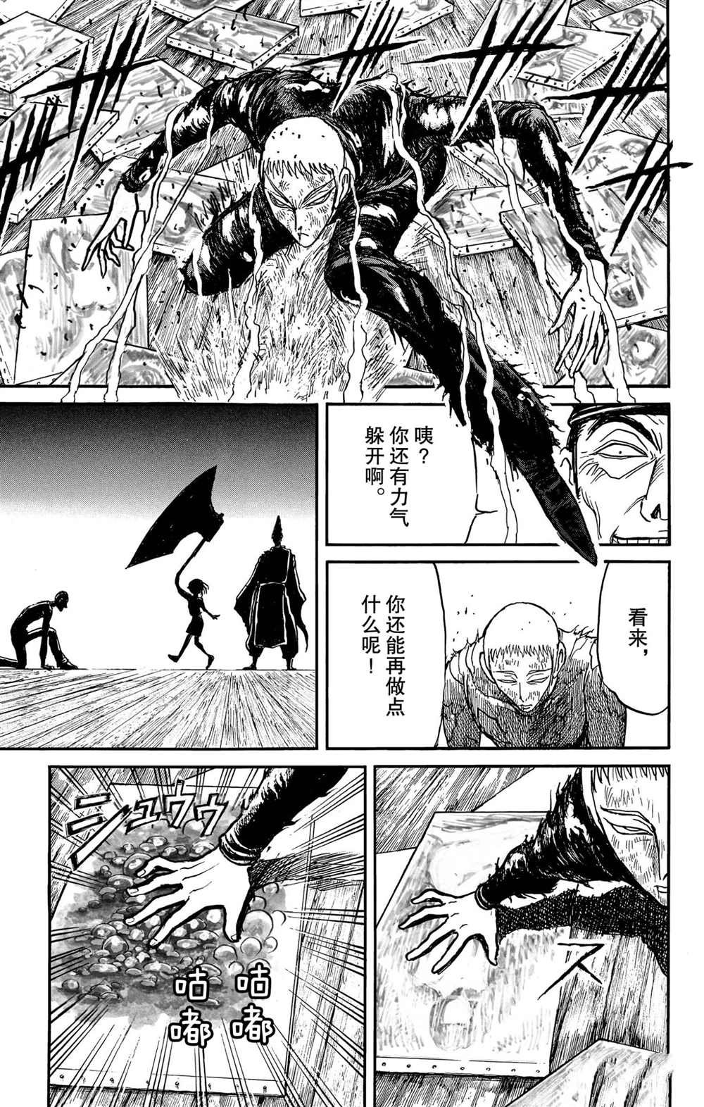 第192话 试看版