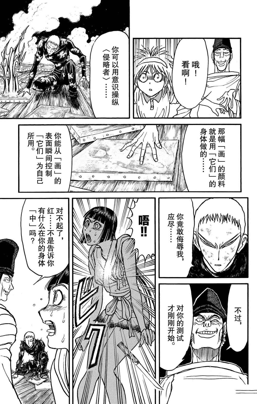 第192话 试看版