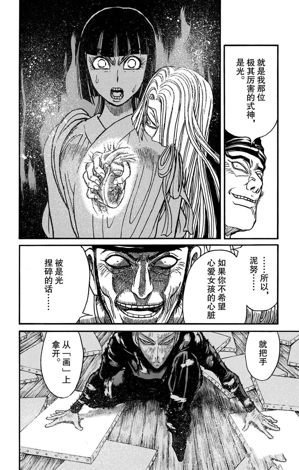 第192话 试看版