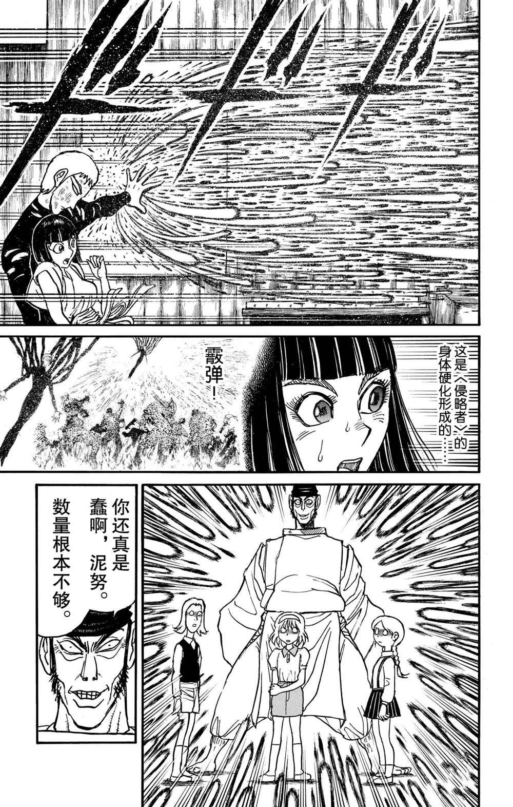 第194话 试看版