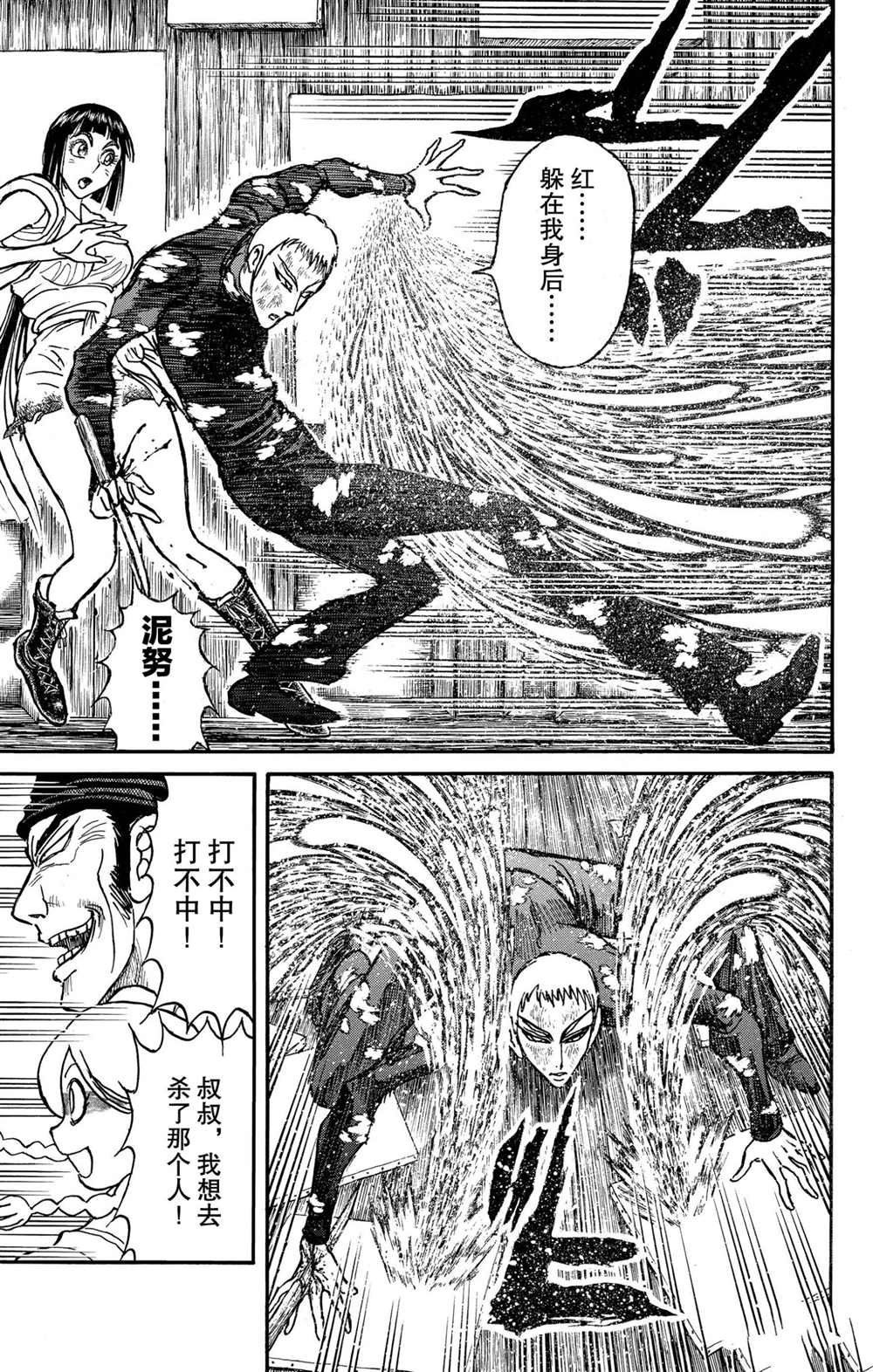 第194话 试看版