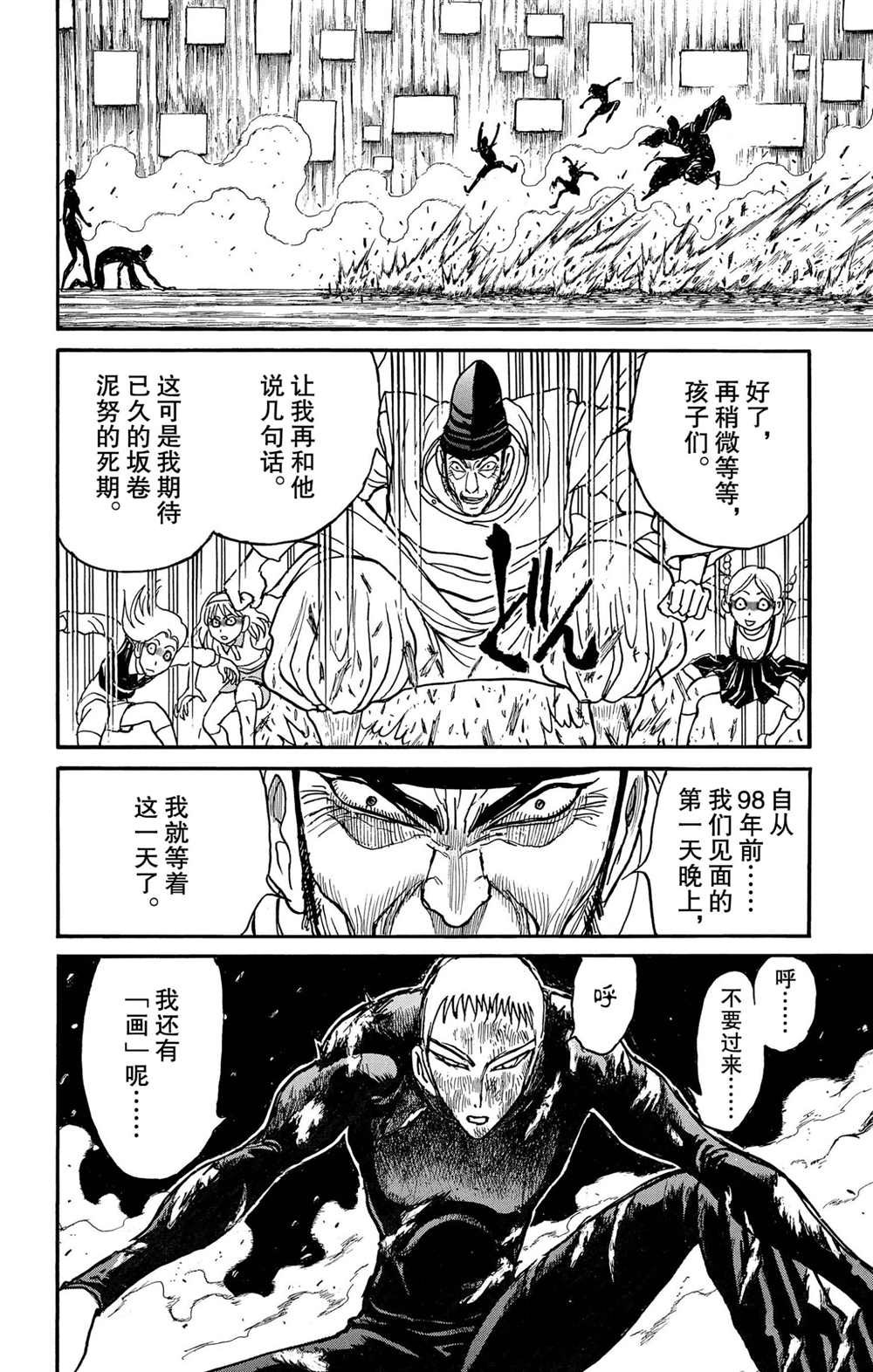 第194话 试看版