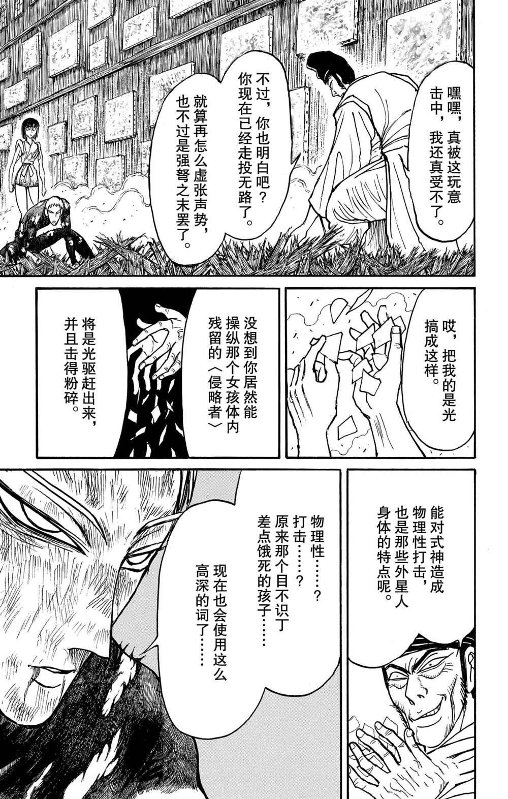 第194话 试看版