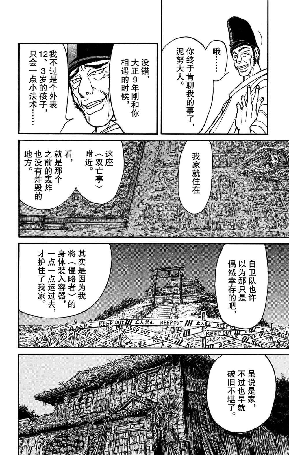 第194话 试看版