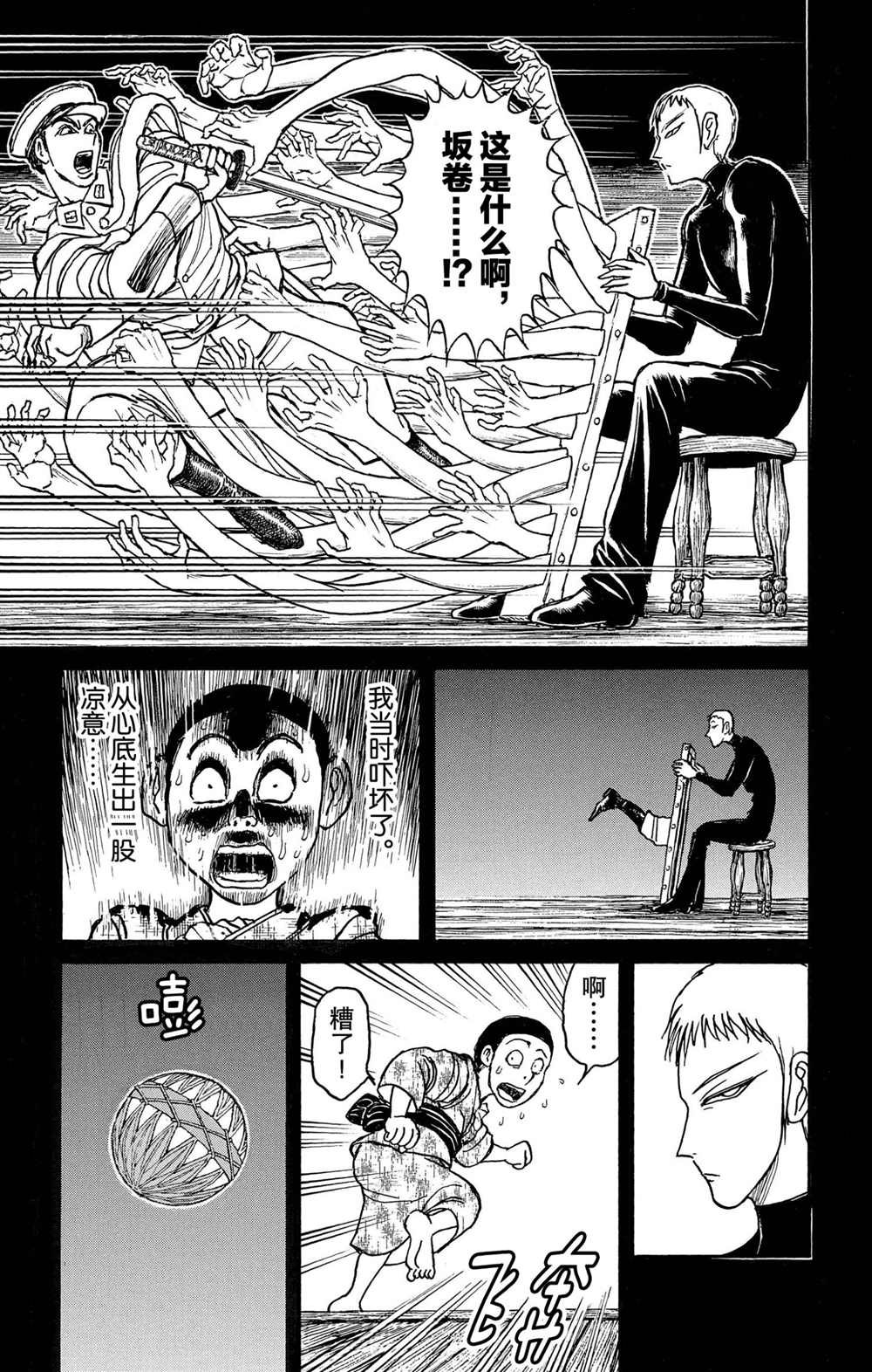 第194话 试看版