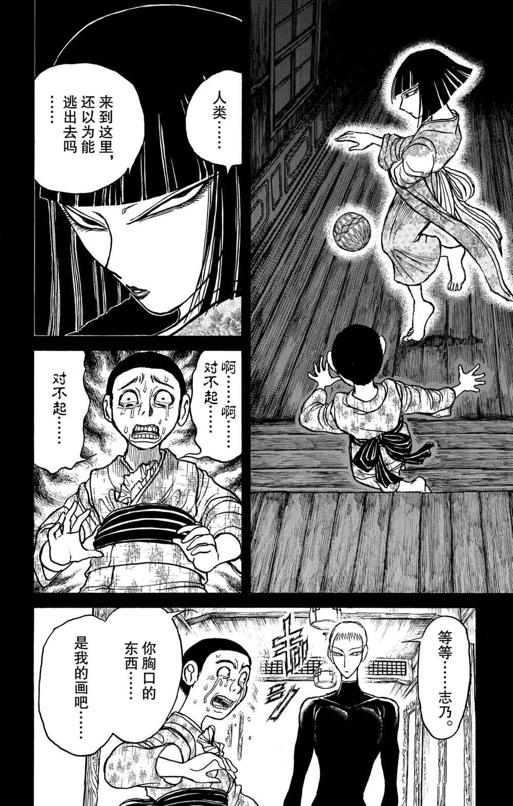 第194话 试看版
