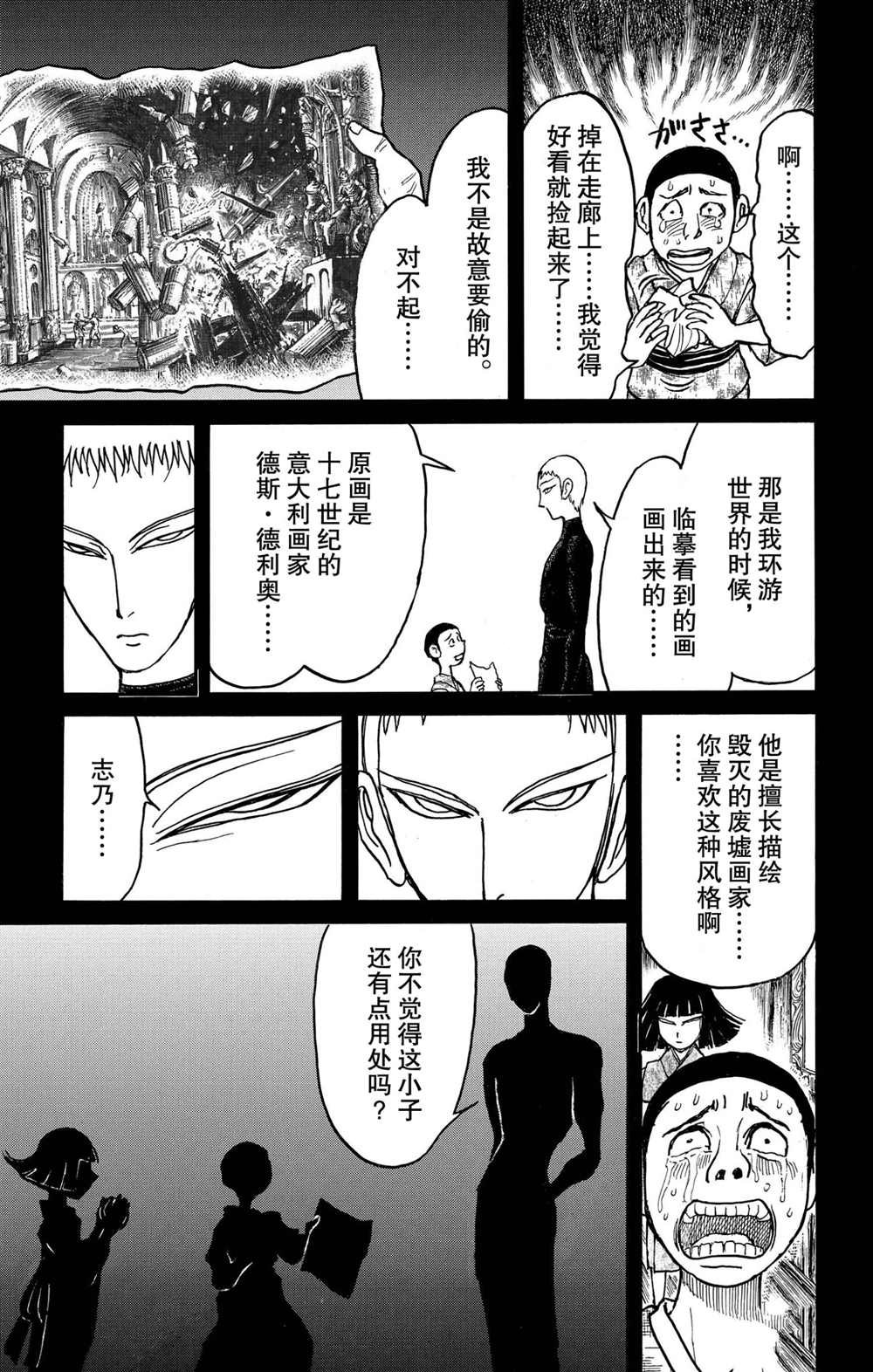 第194话 试看版