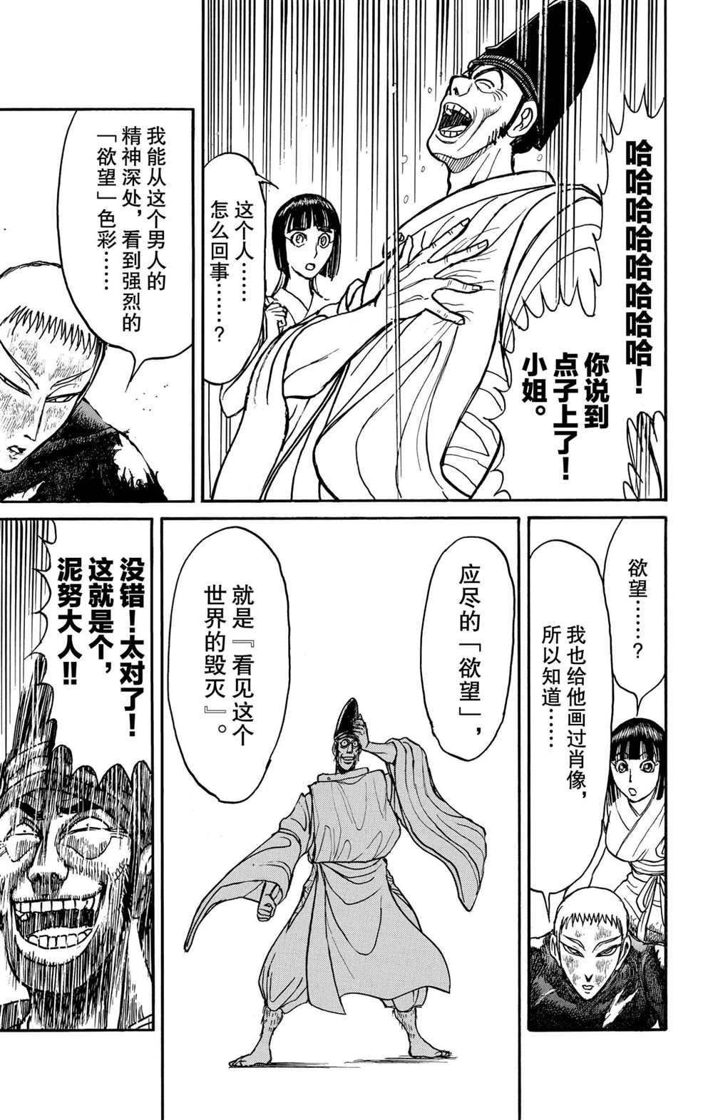 第194话 试看版