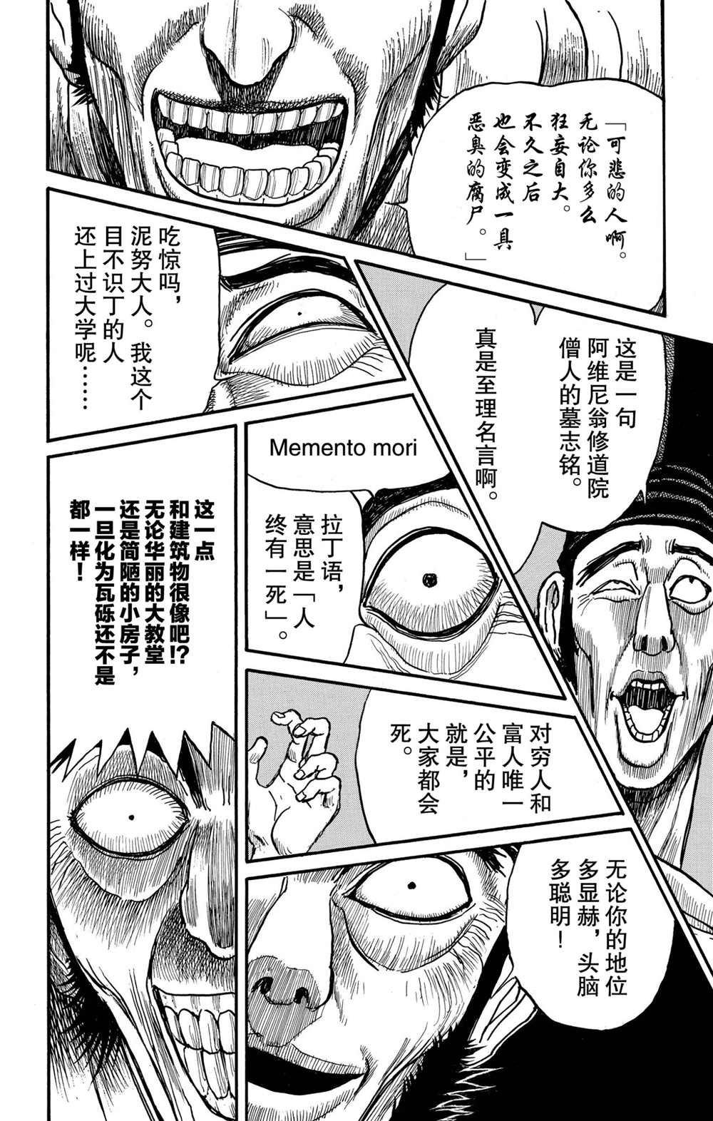 第194话 试看版