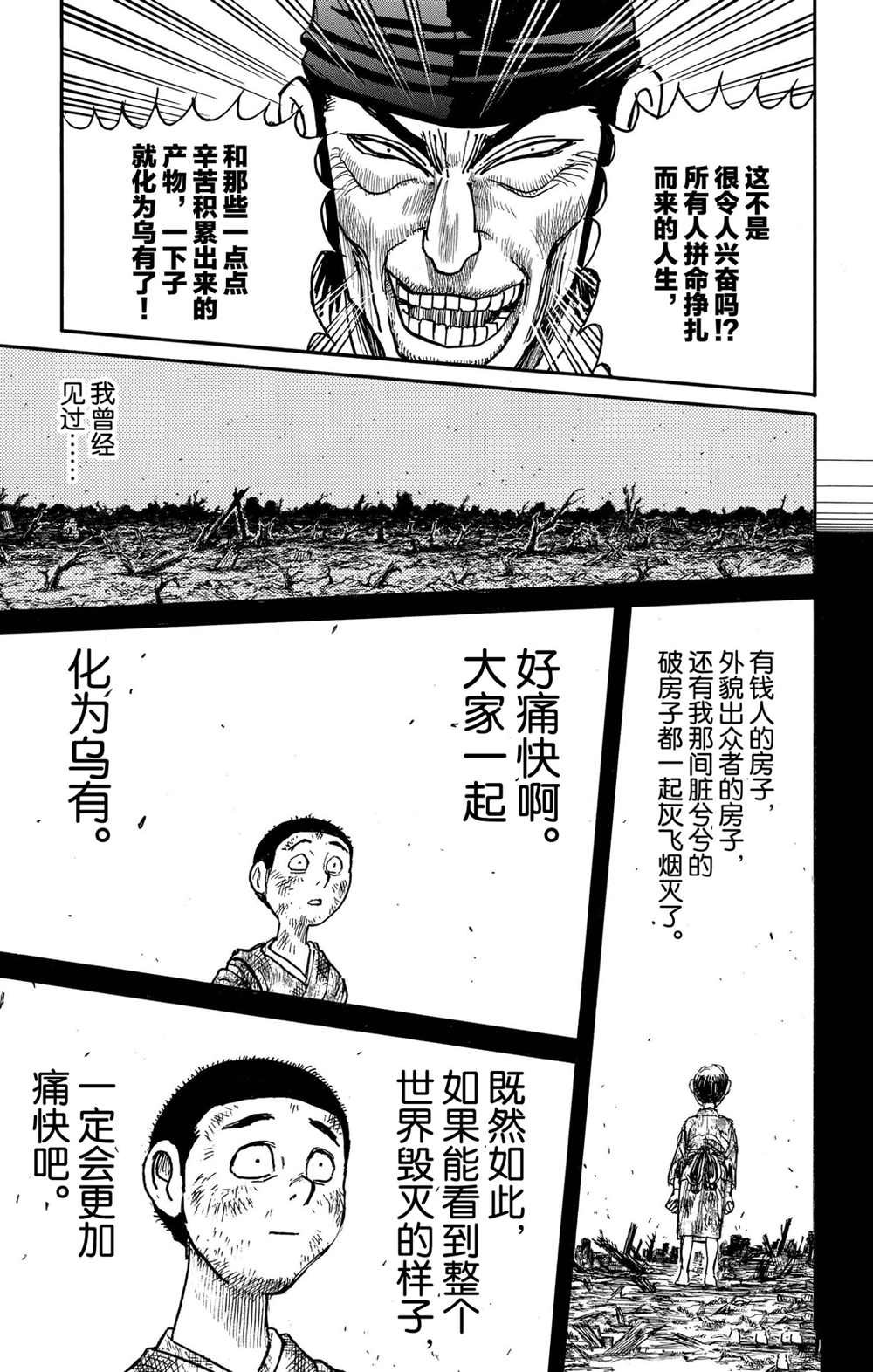 第194话 试看版