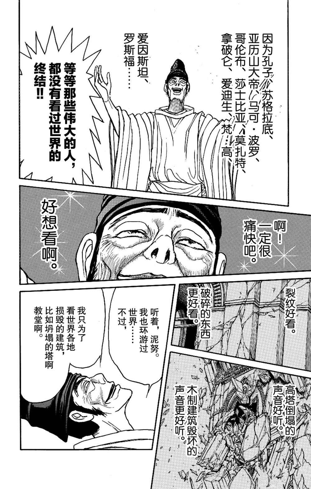 第194话 试看版