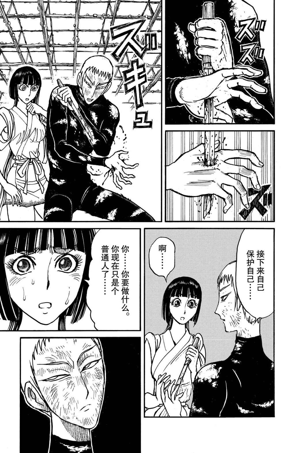 第195话 试看版