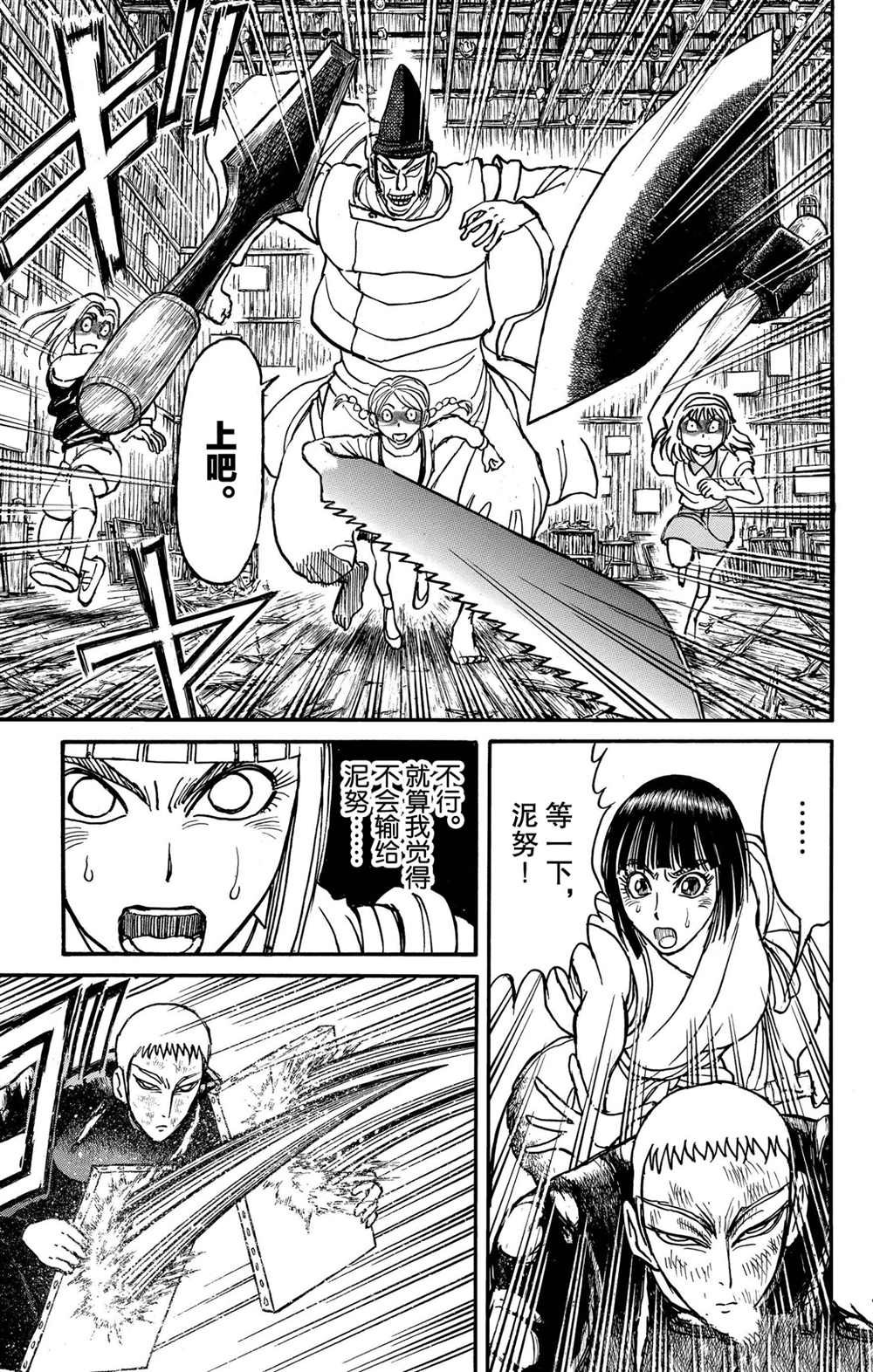 第195话 试看版