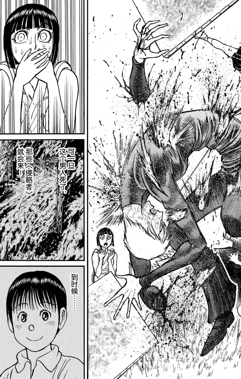 第195话 试看版