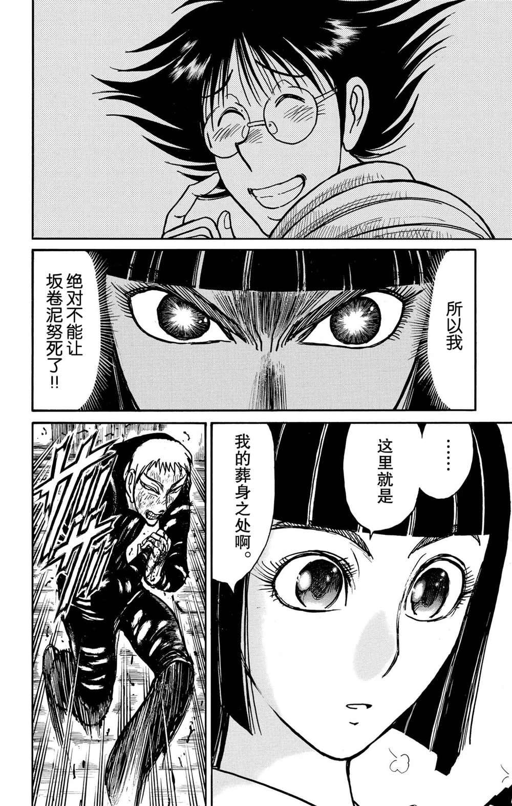 第195话 试看版