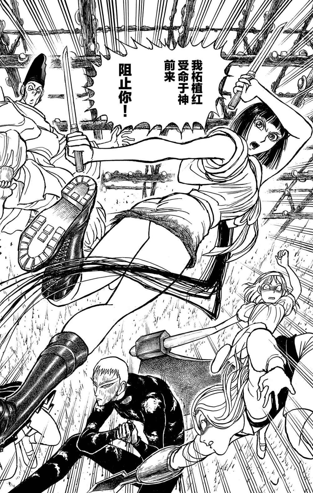 第195话 试看版