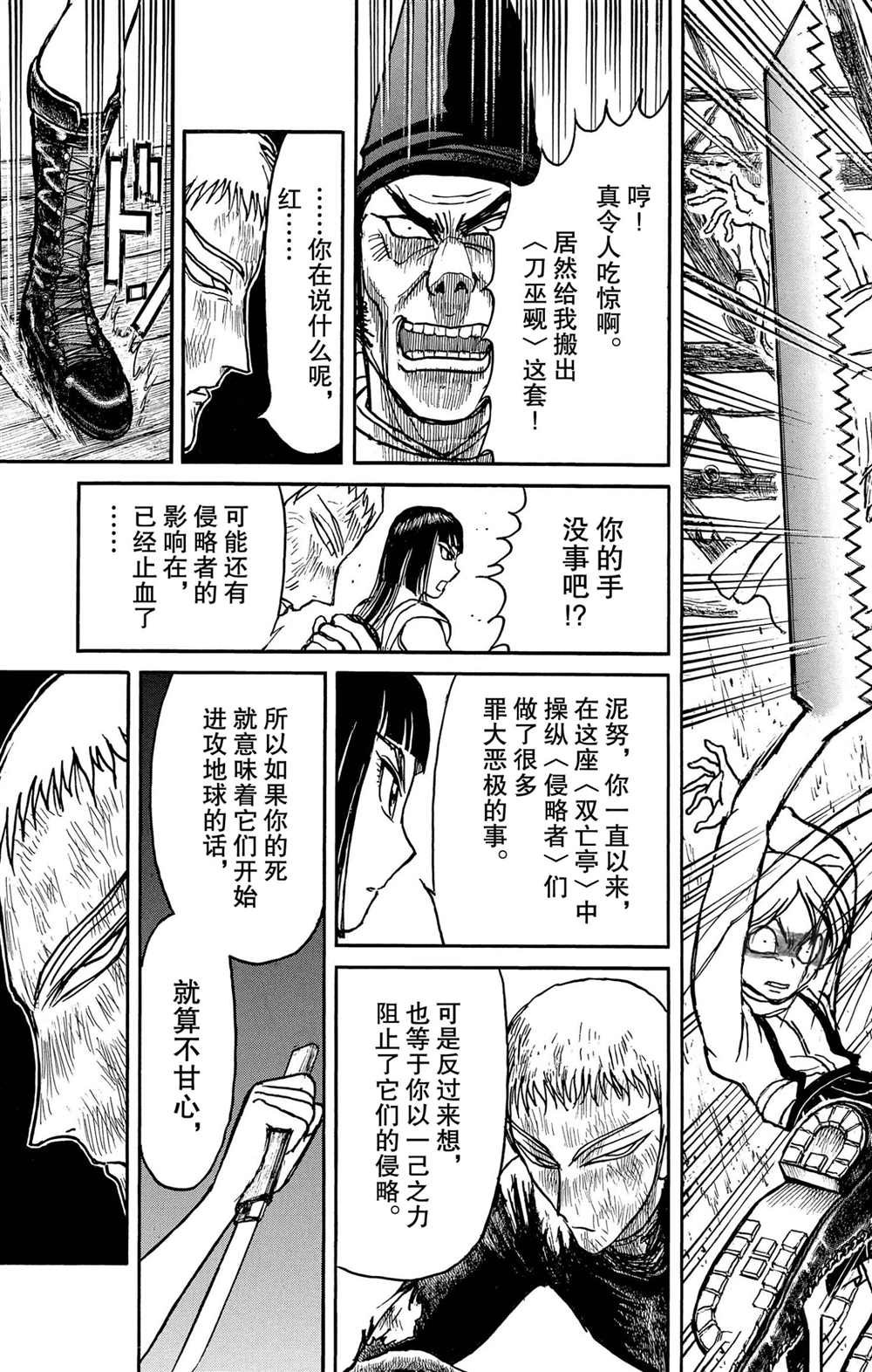 第195话 试看版