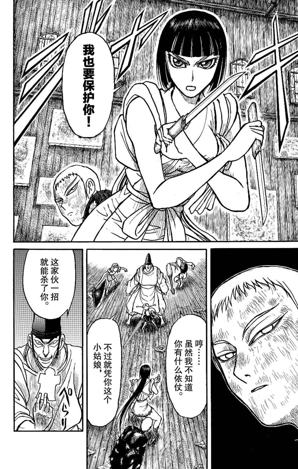 第195话 试看版