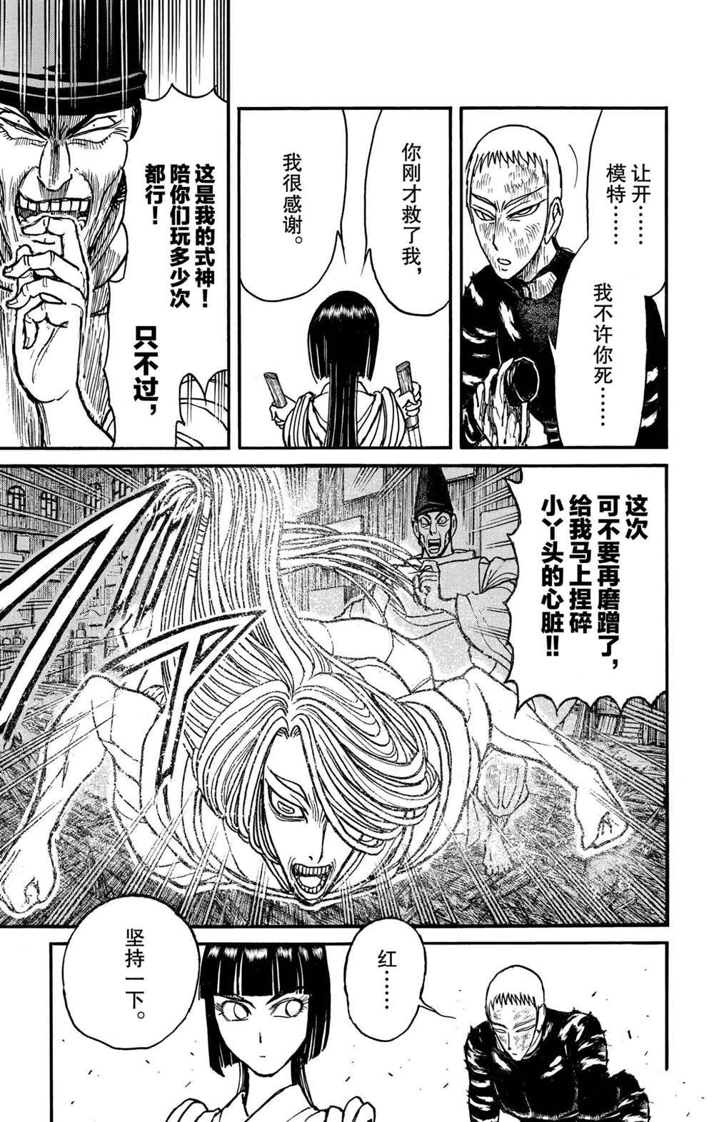 第195话 试看版